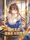�Ҵ��޿��꣬��Ů��ʦ׷���ţ�