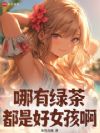 �����̲裿���Ǻ�Ů����