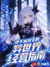 ���³������������羭Ӫָ��