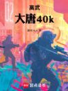 ���䣺����40k