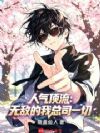 �����������޵е�����˾һ�У�