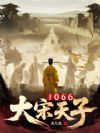 ��������1066