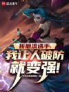 ��ĥ��ѡ�֣��������Ʒ��ͱ�ǿ